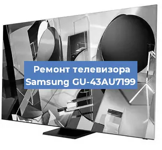 Замена инвертора на телевизоре Samsung GU-43AU7199 в Новосибирске